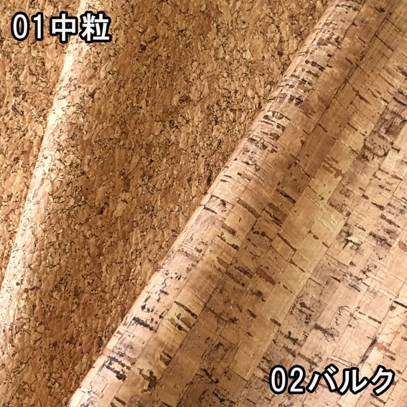 画像6: 合皮レザー生地【コルク 中粒柄】 (6)