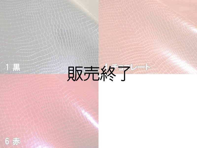 画像8: [販売終了] 光沢ワニ革 合皮レザー生地【ベーシック パールピンク】 (8)