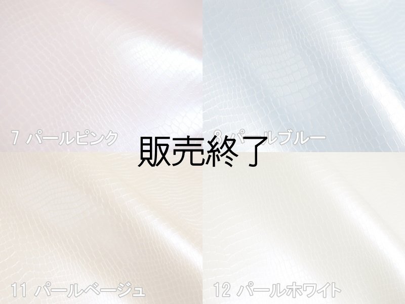 画像9: [販売終了] 光沢ワニ革 合皮レザー生地【ベーシック パールピンク】 (9)