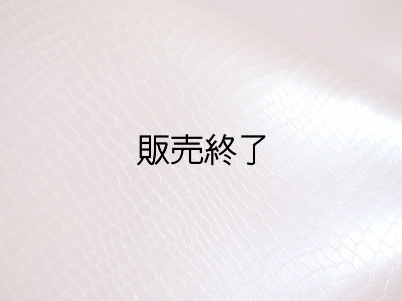 画像2: [販売終了] 光沢ワニ革 合皮レザー生地【ベーシック パールピンク】 (2)