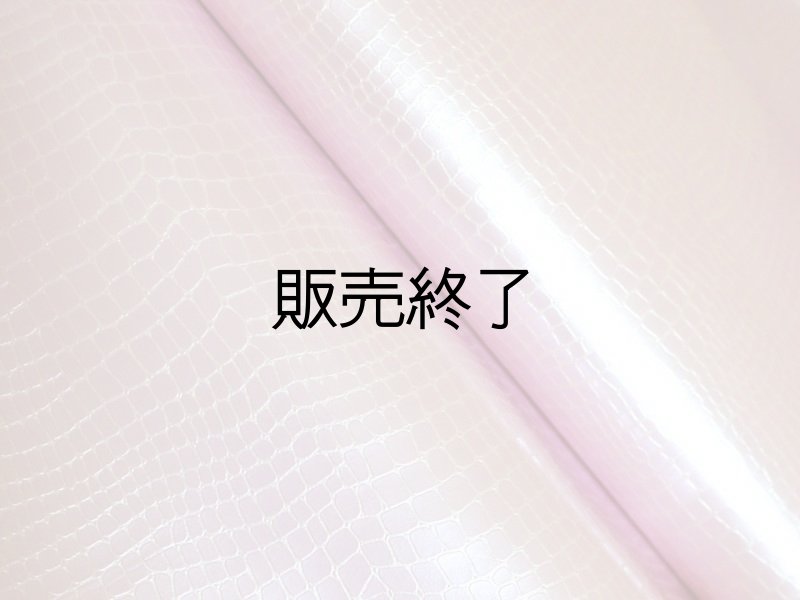 画像4: [販売終了] 光沢ワニ革 合皮レザー生地【ベーシック パールピンク】 (4)