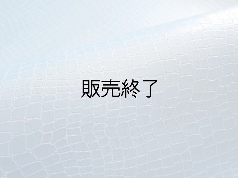 画像1: [販売終了] 光沢ワニ革 合皮レザー生地【ベーシック パールブルー】 (1)