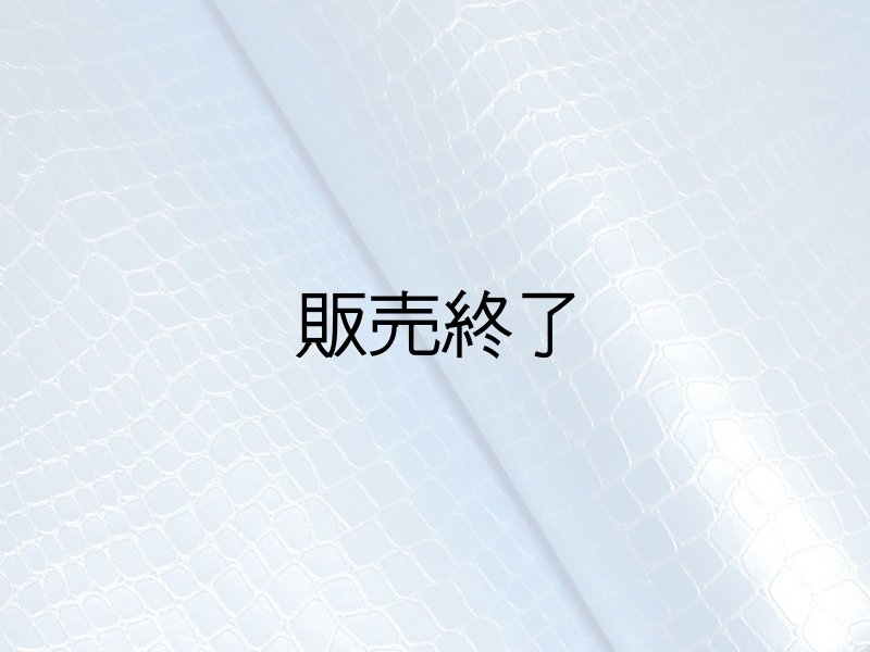 画像5: [販売終了] 光沢ワニ革 合皮レザー生地【ベーシック パールブルー】 (5)