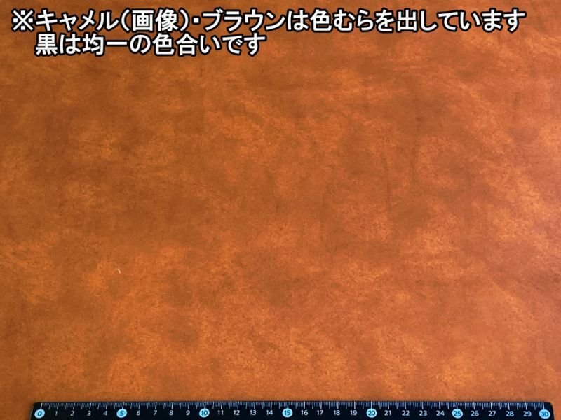 画像6: 合皮レザー生地 【ツヤ控えめ シボ極小 ブラウン】 (6)