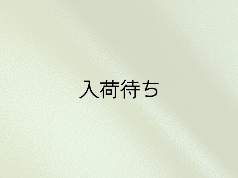 画像1: 合皮レザー生地【難燃 伸縮性 黄緑 巾137】 (1)