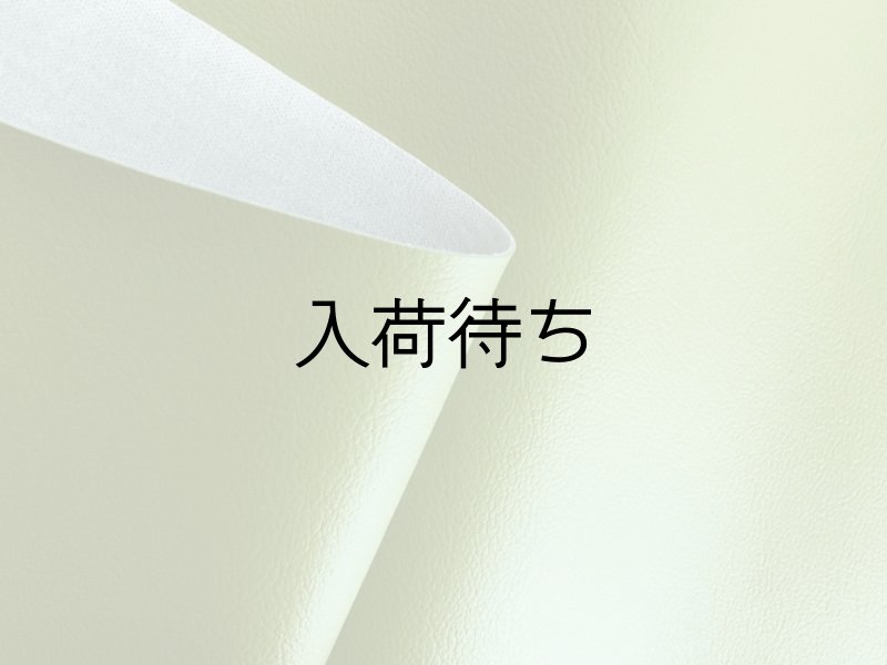 画像2: 合皮レザー生地【難燃 伸縮性 黄緑 巾137】 (2)
