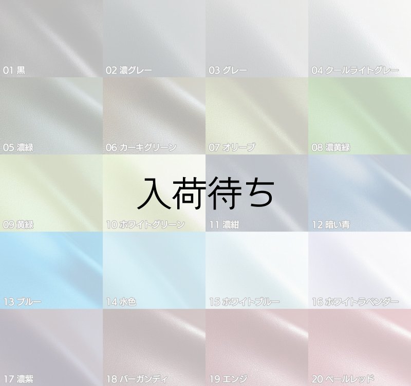 画像6: 合皮レザー生地【難燃 伸縮性 黄緑 巾137】 (6)