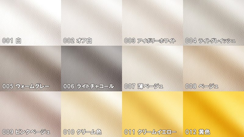 画像5: カラフル 合皮レザー生地【難燃  ホワイトグレー】 (5)