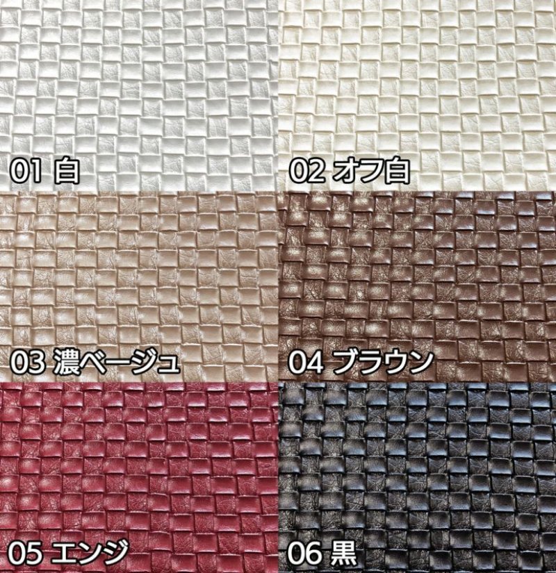 画像6: 合皮レザー生地 エンボス 難燃【広幅 メッシュ 編込模様 白】 (6)
