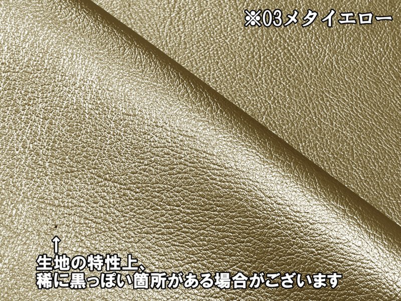 画像7: 合皮レザー生地 メタリック 金属光沢調 難燃【メタシルバー】 (7)