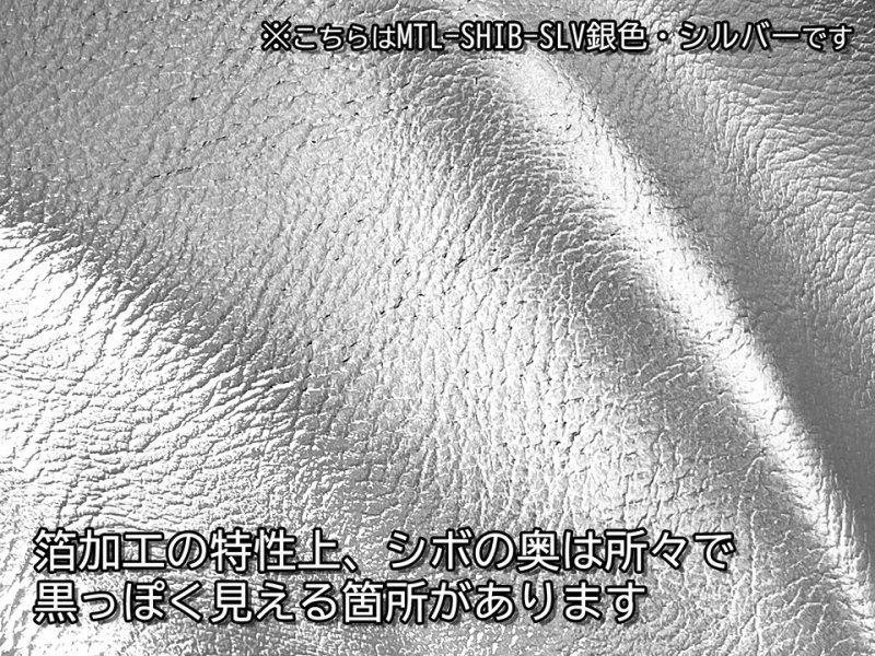 画像6: 【限定品】箔加工 合皮レザー生地 メタリックラメ 【シボ 金色・ゴールド】 (6)