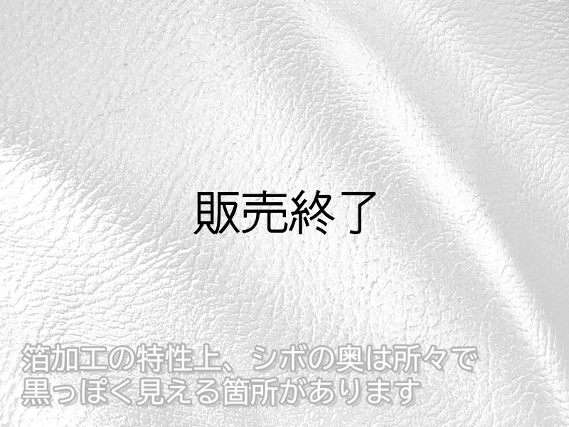 画像8: [送料無料]【限定品】箔加工 合皮レザー生地 メタリックラメ 【シボ 銀色・シルバー】100×30cm (8)