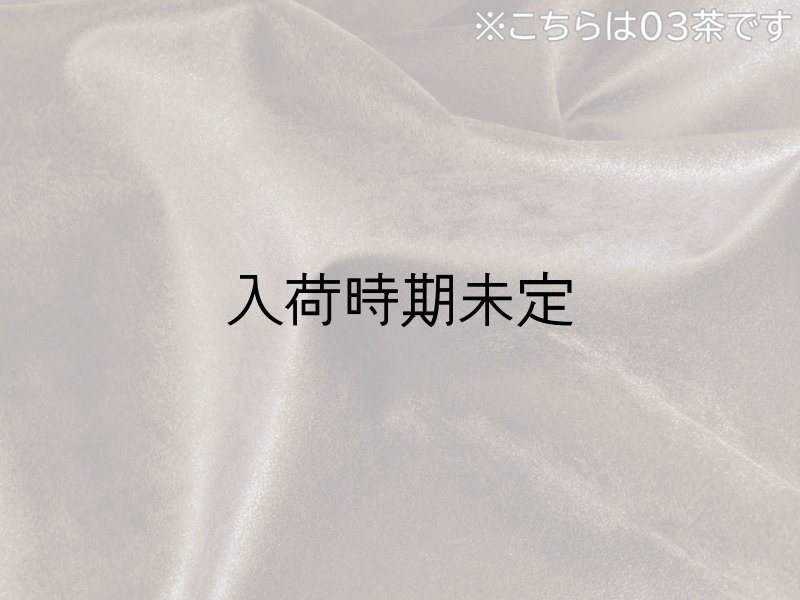 画像4: ※入荷未定※難燃性 スエード生地 やや薄手【ベージュ】 (4)