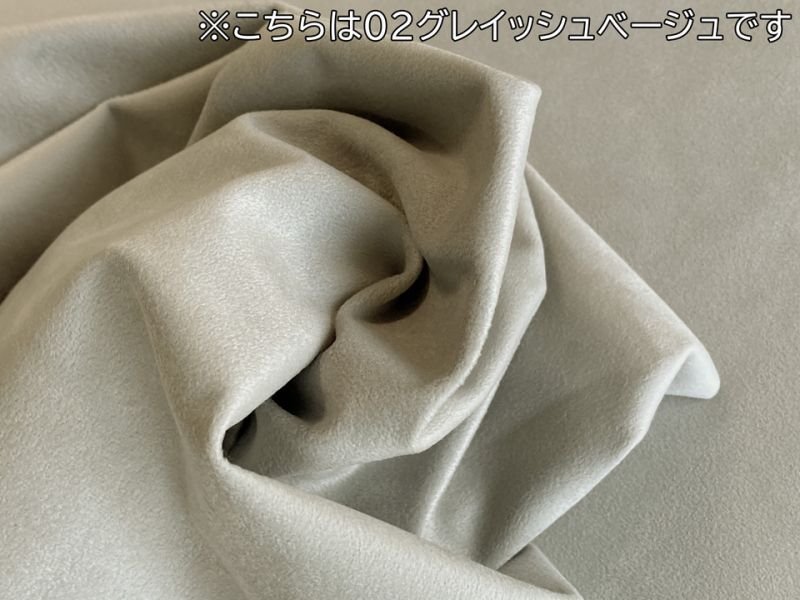 画像5: 難燃性 スエード生地 やや薄手【ミントグレー】 (5)