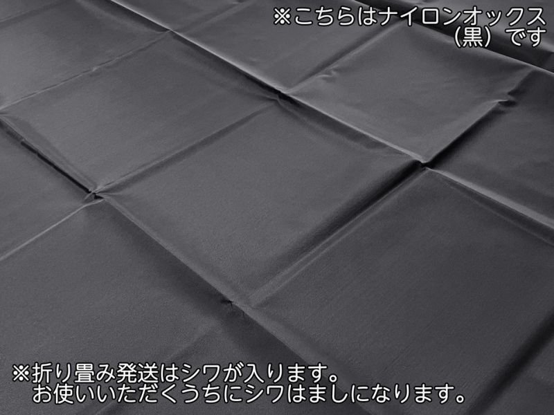画像6: [送料無料] ナイロンオックス 生地 裏地 弱撥水加工【しっかりめ 水色】（アウトレット） (6)