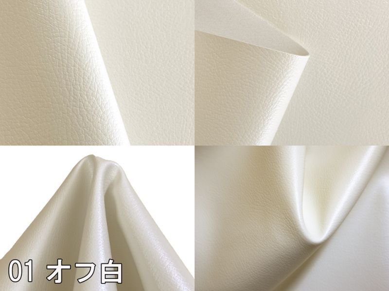 画像9: [送料無料]【137×30cmカット生地】合皮レザー生地【難燃 広幅】全12色 (9)