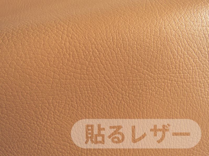 画像1: 貼るレザー（接着シール）合皮生地【難燃 広幅 薄茶】 (1)