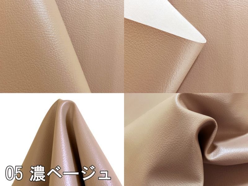 画像12: [送料無料]【137×30cmカット生地】合皮レザー生地【難燃 広幅】全12色 (12)