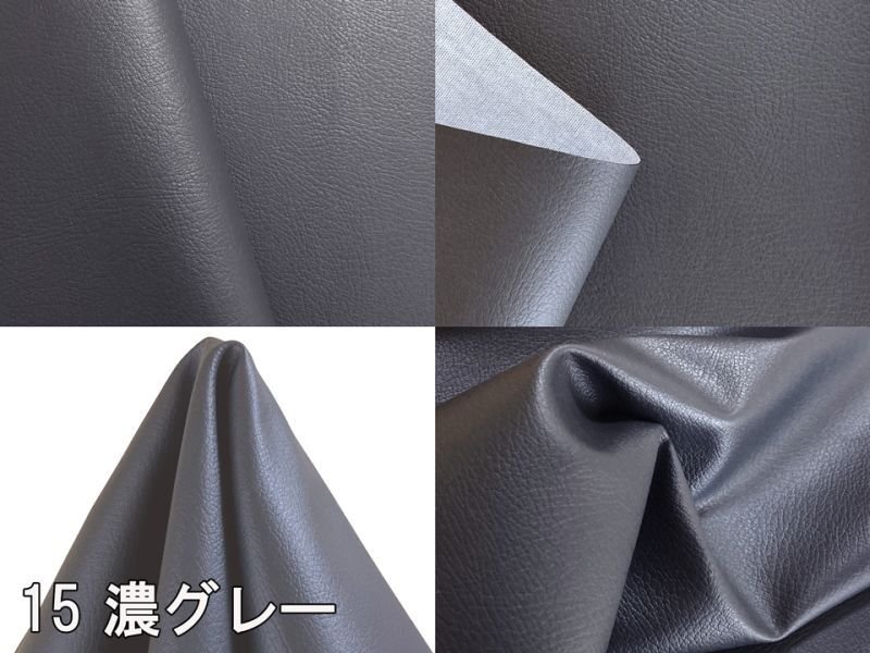 画像18: [送料無料]【137×30cmカット生地】合皮レザー生地【難燃 広幅】全12色 (18)