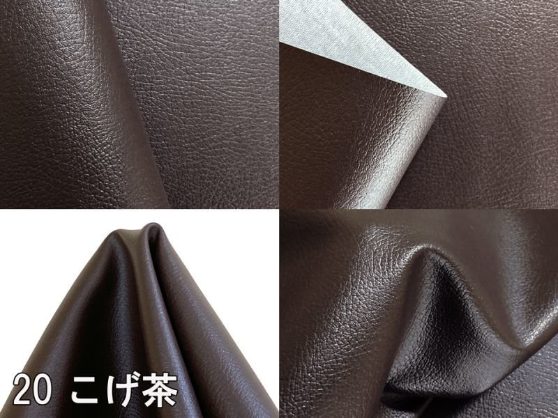 画像19: [送料無料]【137×30cmカット生地】合皮レザー生地【難燃 広幅】全12色 (19)