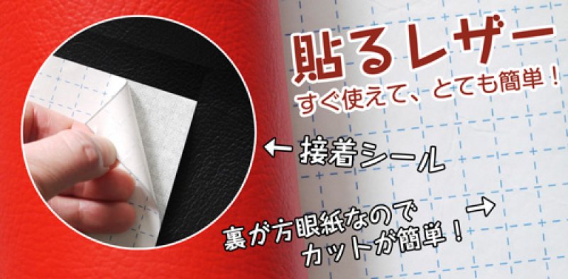 画像7: 貼るレザー(接着シール)合皮生地【難燃 広幅 エンジ】 (7)