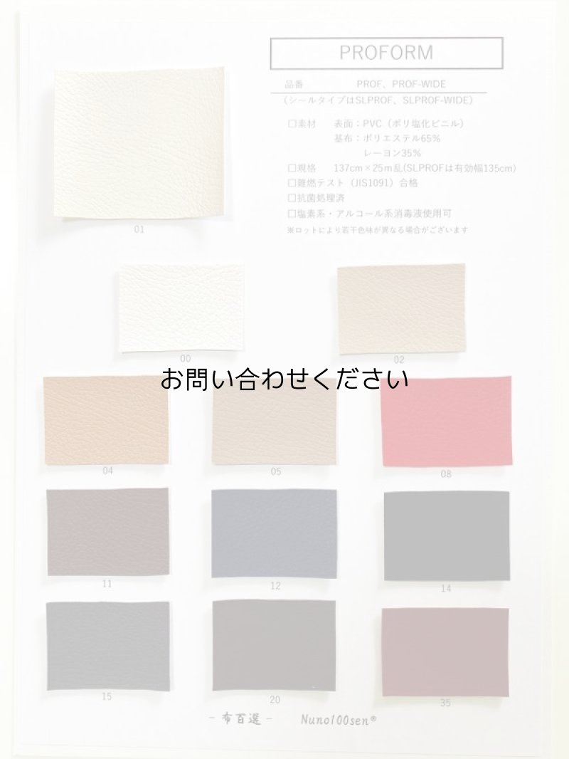 画像5:  [送料無料]【サンプル見本帳】合皮レザー生地 無地【難燃 12色】※お問い合わせください(在庫一部少) (5)