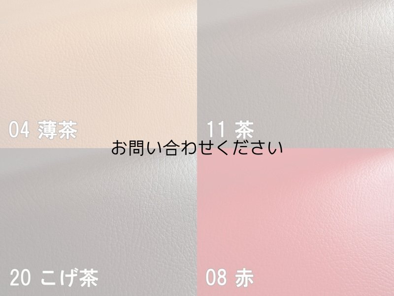 画像7:  [送料無料]【サンプル見本帳】合皮レザー生地 無地【難燃 12色】※お問い合わせください(在庫一部少) (7)