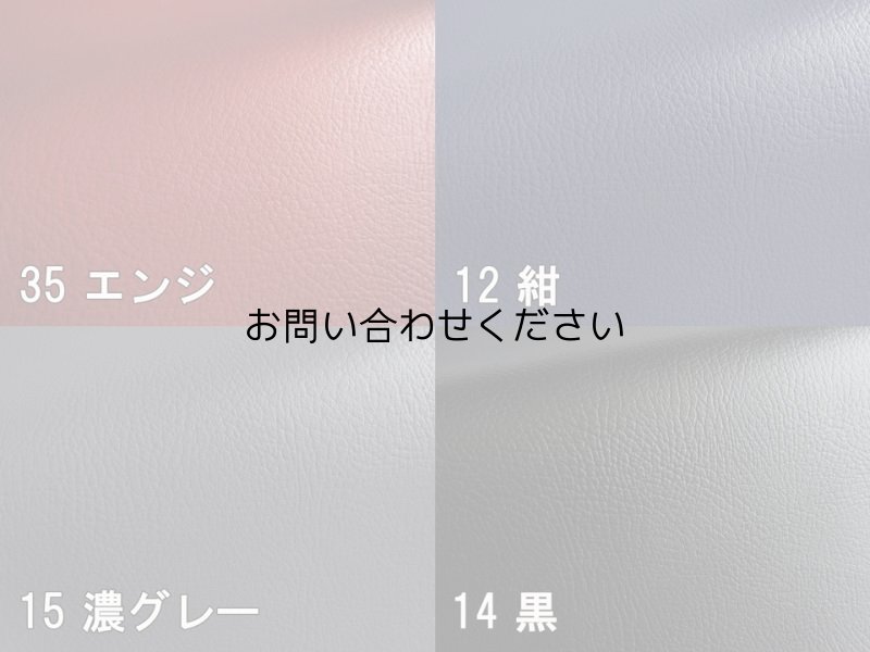 画像8:  [送料無料]【サンプル見本帳】合皮レザー生地 無地【難燃 12色】※お問い合わせください(在庫一部少) (8)