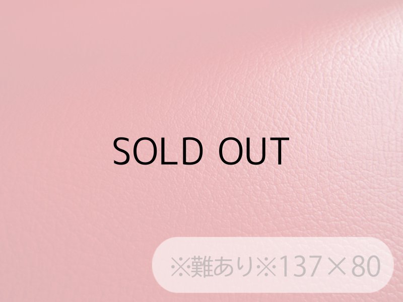 画像1: 【137×80cmカット生地】※難あり※合皮レザー生地【難燃 広幅 赤】 (1)