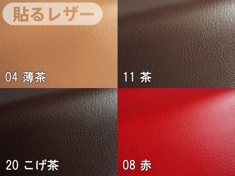 画像9: 貼るレザー(接着シール)合皮生地【難燃 広幅 エンジ】 (9)