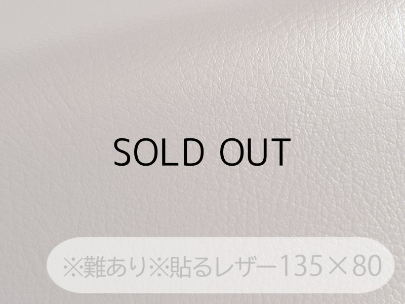 画像1: ※難あり※貼るレザー（接着シール）合皮生地【難燃 広幅 茶】 135×80cm (1)