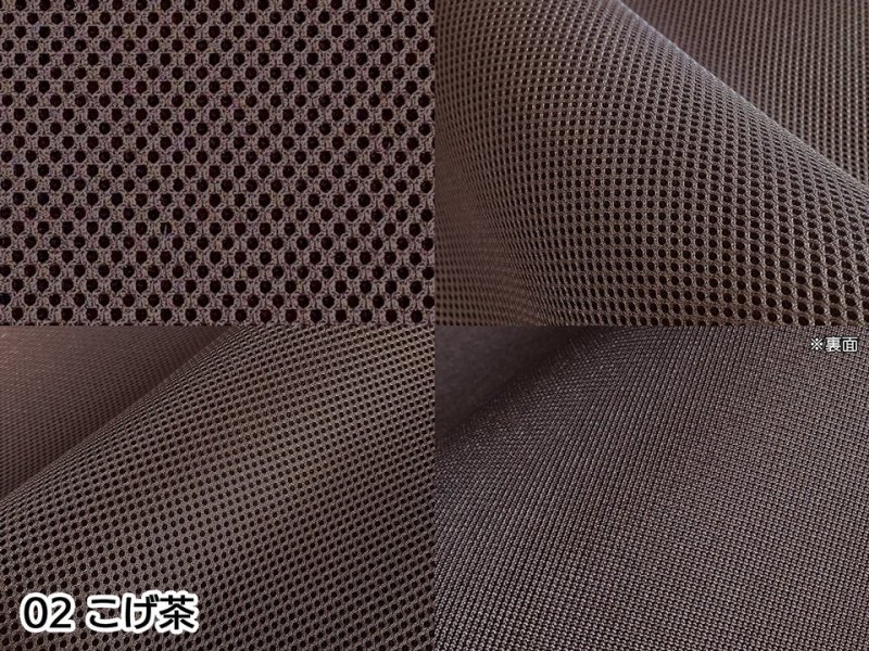 画像7: [送料無料]【70×30cmカット生地】ダブルラッセル メッシュ ソフト 3層構造 生地【全5色】 (7)