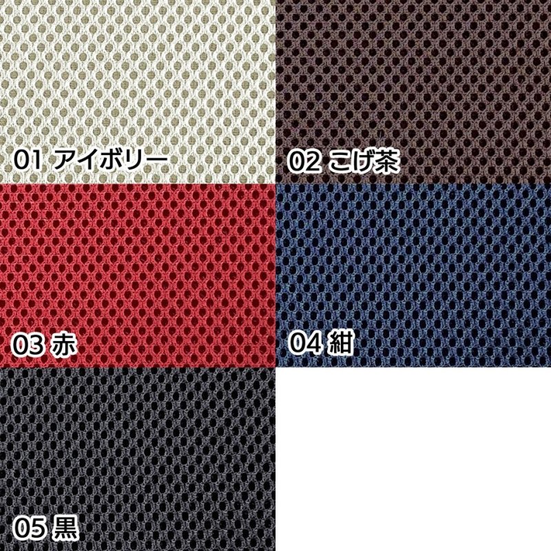 画像2: [送料無料]【70×30cmカット生地】ダブルラッセル メッシュ ソフト 3層構造 生地【全5色】 (2)