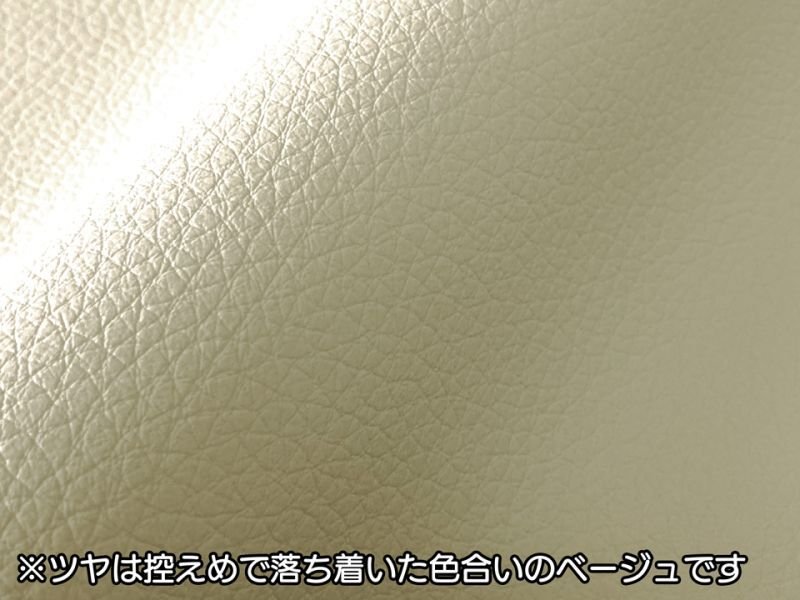 画像2: 合皮レザー生地 難燃 広幅【ソフト シボ大 ベージュ】 (2)