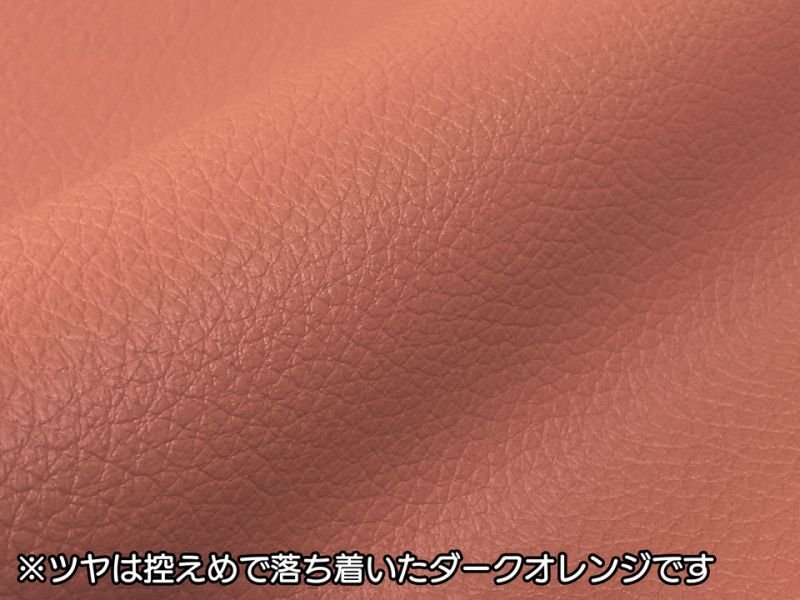 画像2: 合皮レザー生地 難燃 広幅【ソフト シボ大 ダークオレンジ】 (2)