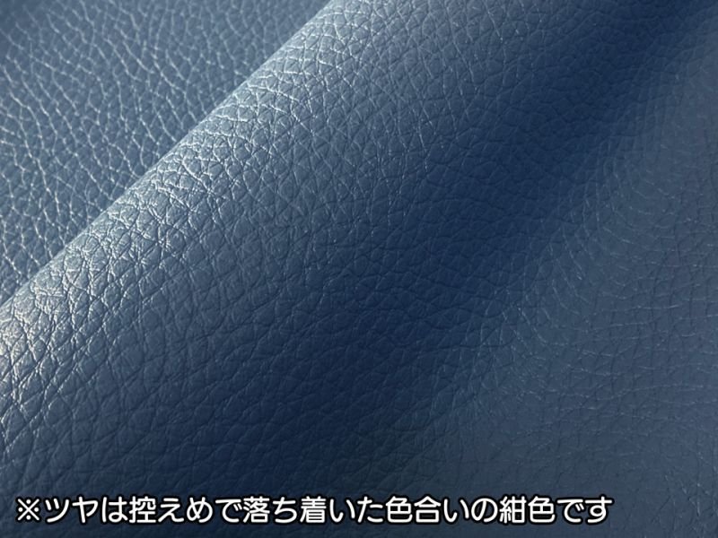 画像2: 合皮レザー生地 難燃 広幅【ソフト シボ大 紺色】 (2)