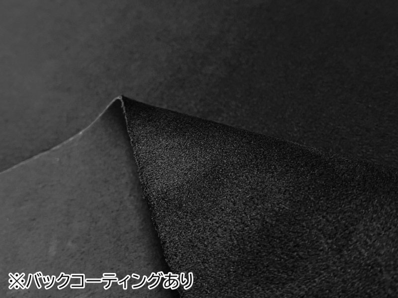 画像5: 【150×50cm単位】最高級 スエード調生地 人工皮革 無地 日本製 【黒】（アウトレット） (5)