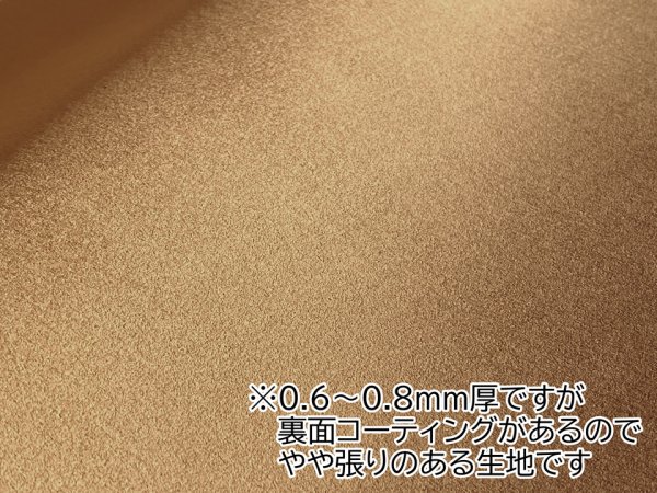 画像2: 【135×50cm単位】最高級 スエード調生地 人工皮革 無地 日本製 【キャメル やや薄手】（アウトレット） (2)