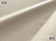 画像4: 【142cm×4〜6M単位】最高級 スエード調生地 人工皮革 無地 日本製 【サンドベージュ 伸縮性 やや薄手】（アウトレット） (4)