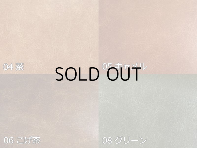 画像8: 【122×110cmカット生地】※難あり※合皮レザー生地【ソフトアンティーク 難燃 茶】  (8)