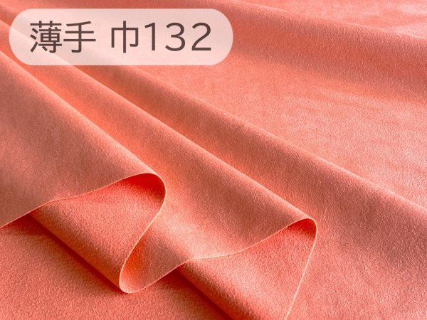 画像1: 【132×50cm単位】上級 スエード調生地 人工皮革 無地 日本製 【コーラルオレンジ 伸縮性 薄手】（アウトレット） (1)