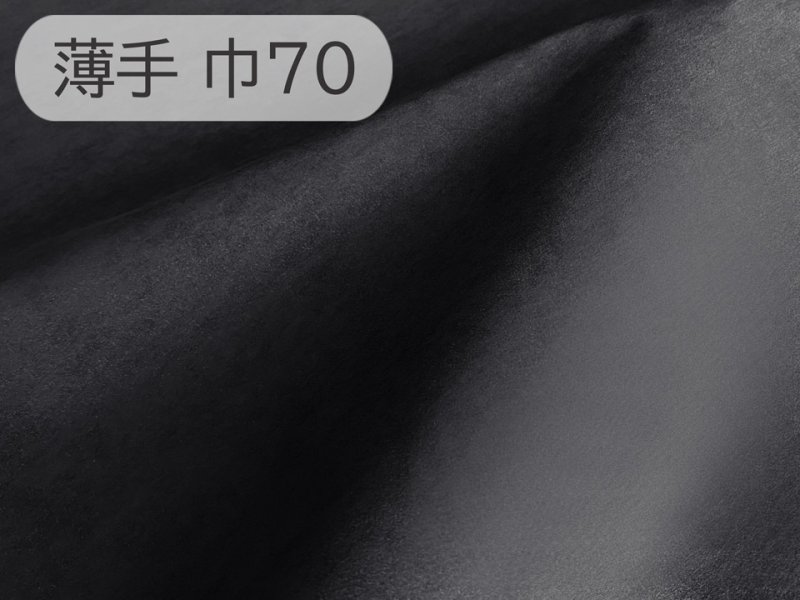 画像1: 【特価 / 70cm×1M単位】マイクロファイバー スエード調 生地【薄手 黒（裏：紺）】（アウトレット） (1)
