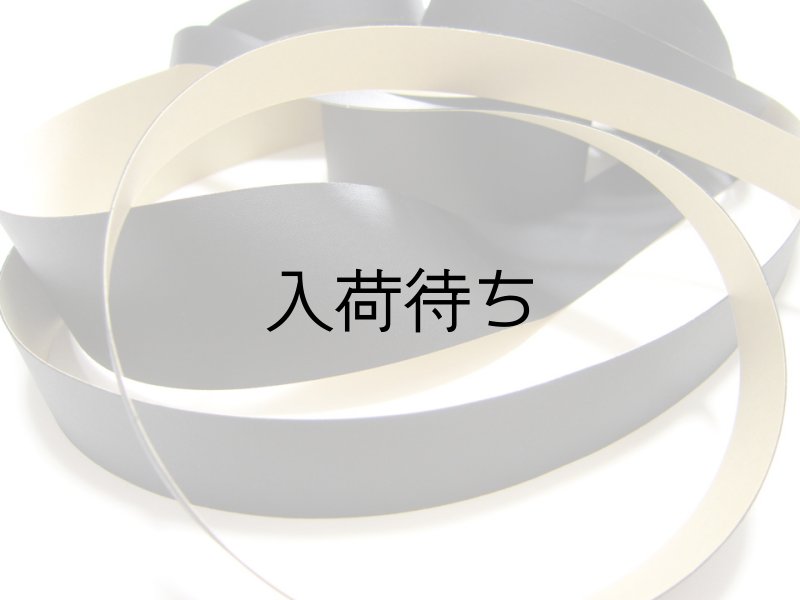 画像2: 【宅配便】合皮接着テープ 黒【巾13mm 3M単位】 (2)