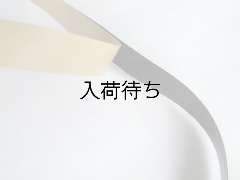 画像4: 【宅配便】合皮接着テープ 黒【巾13mm 3M単位】 (4)