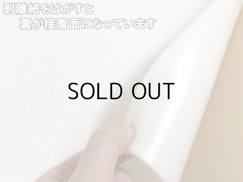 画像5: [送料無料]【50×30cmカット生地】[貼るウレタン（低反発）] シールタイプ 接着 ウレタンフォーム スポンジ 生地 シート【白 4mm厚】 (5)