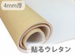 画像1: 【100cm×1M単位】[貼るウレタン（低反発）] シールタイプ 接着 ウレタンフォーム スポンジ 生地 シート【白 4mm厚】 (1)