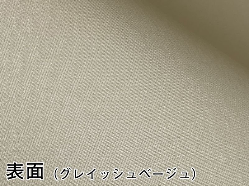 画像2: 【100cm×1M単位】抗菌ウレタン生地 スポンジ 伸縮 薄手 生地 シート【グレイッシュベージュ】 (2)