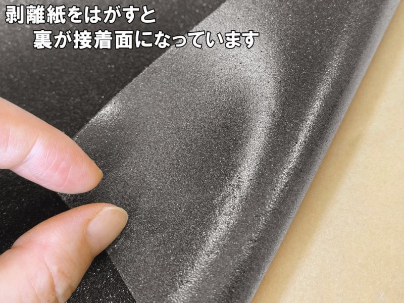 画像2: 【100cm×1M単位】[貼るウレタン（半硬質）] シールタイプ 接着 ウレタンフォーム スポンジ 生地 シート【黒 5mm厚】 (2)