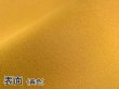 画像2: 【120×50cm単位】カラフル 圧縮ウレタンシート やや薄手 生地【黄色/黒】 (2)