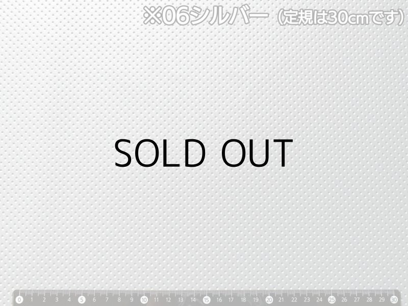 画像6: 【60×80cmカット生地】※難あり※合皮レザー生地【カラフル ドットパンチング 難燃 耐候性 グレー】 (6)